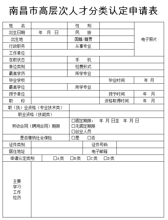 农民工工伤认定申请表填写指南：完整步骤与范文详解