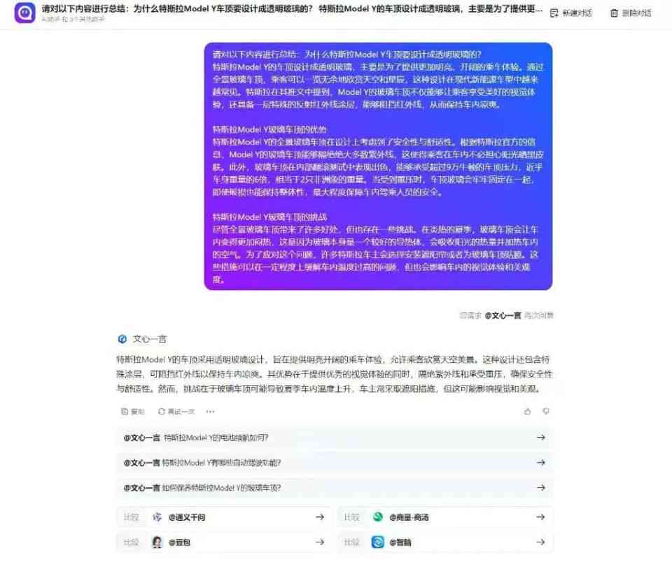 AI文案创作平台是否会实内容流量限制策略