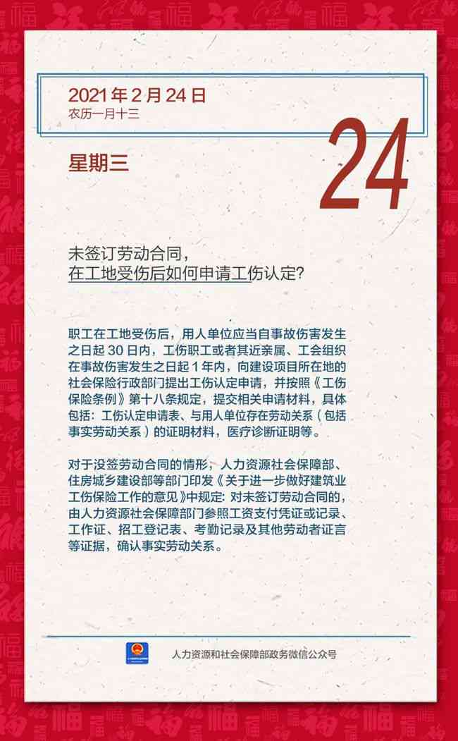 农民工认定工伤的材料有哪些：申请工伤认定所需材料内容及要求一览