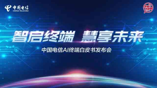 智能科技新突破：国内AI高效生成优质文案解决方案