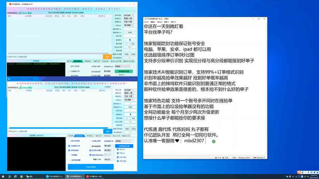 代练通抢单助手使用攻略：赚钱方法、及抢单神器详解