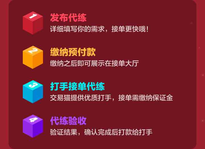 代练通抢单助手使用攻略：赚钱方法、及抢单神器详解