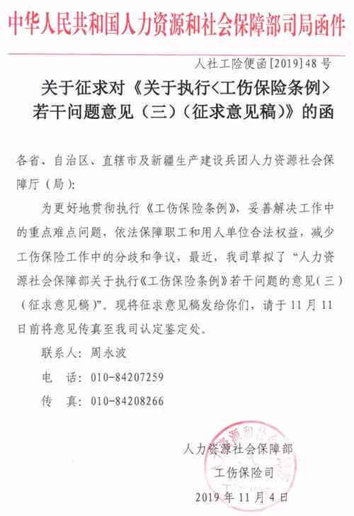 农民工工伤认定法律规定：最新标准与详细条款解读-农民工工伤认定标准及赔偿