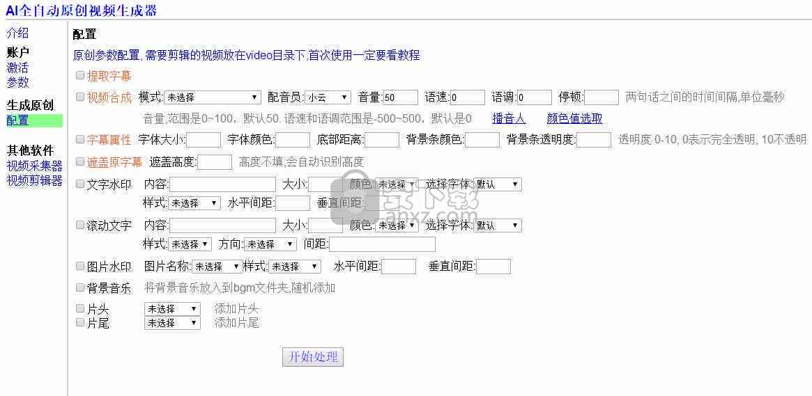 AI写作生成器电脑操作指南：从安装到高级应用全解析