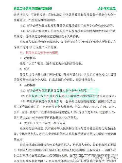 农民工工伤认定全攻略：必备材料、申请流程及常见问题解析