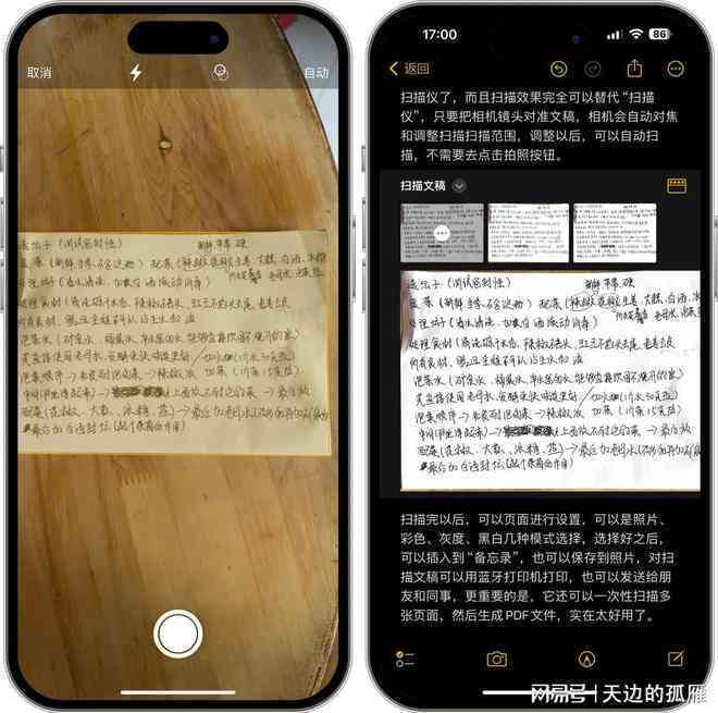 'iPhone 专用高效文案编辑神器：轻松打造完美文章'