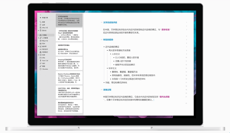 'iPhone 专用高效文案编辑神器：轻松打造完美文章'