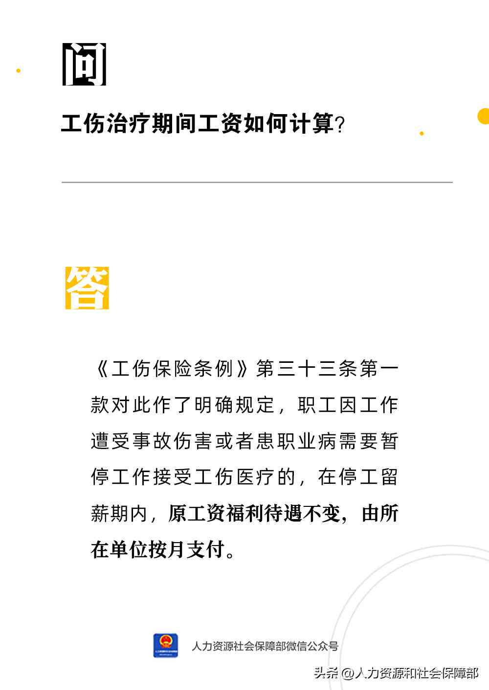 2023年农民工工伤事故赔偿新规详解：权益保障与赔偿标准指南