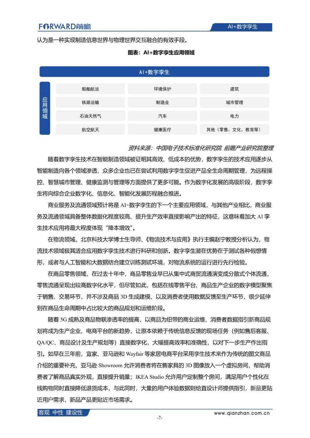 AI犯罪动机分析报告：写作指南、案例分析及范文示例（五个方面详解）