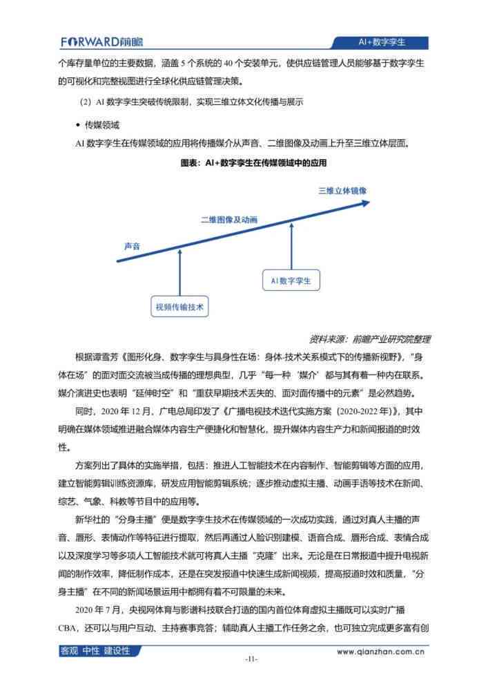 AI犯罪动机分析报告：写作指南、案例分析及范文示例（五个方面详解）