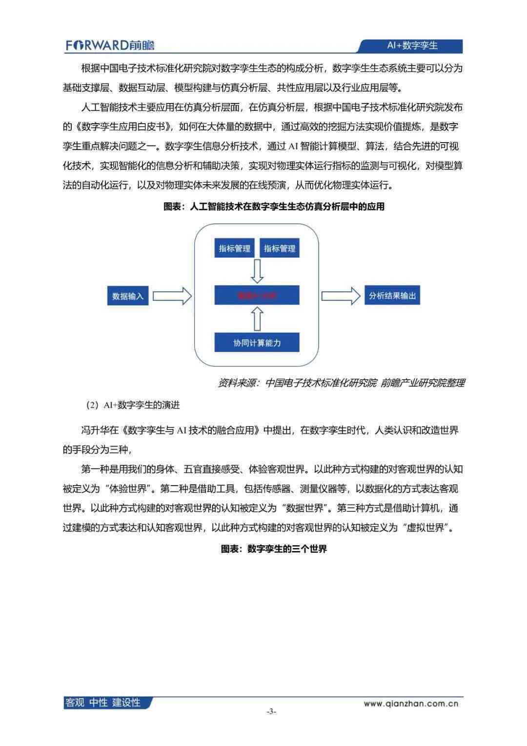 AI犯罪动机分析报告：写作指南、案例分析及范文示例（五个方面详解）