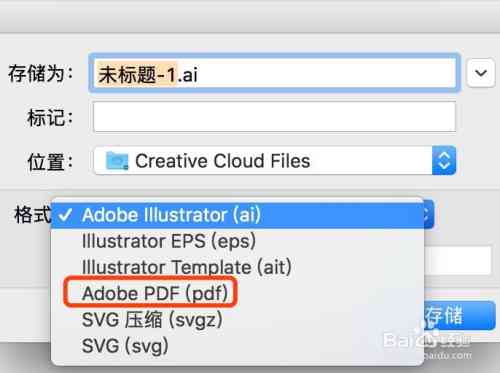 AI没有PSD格式怎么办，如何导出PDF、PNG和JPG格式