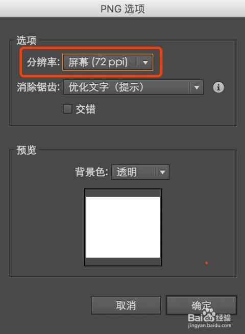 AI没有PSD格式怎么办，如何导出PDF、PNG和JPG格式