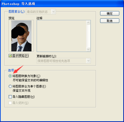 AI在Photoshop PSD文件中的应用：插入、编辑与智能化处理解析