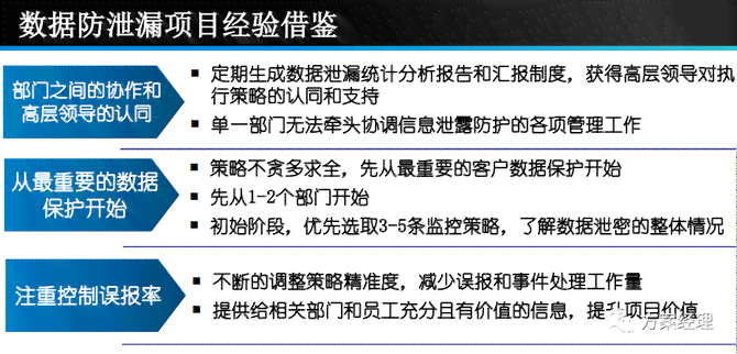 数据泄漏2019：成本分析、典型案例、应对措及追溯安全技术概述