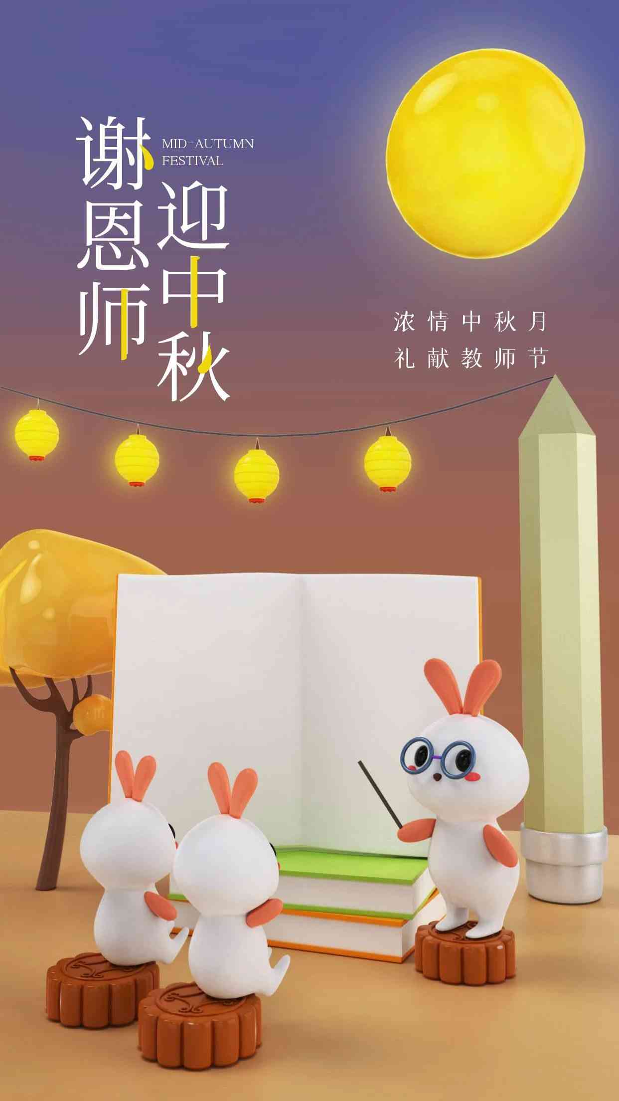 中秋国庆双节联动：创意福文案与节日攻略大全