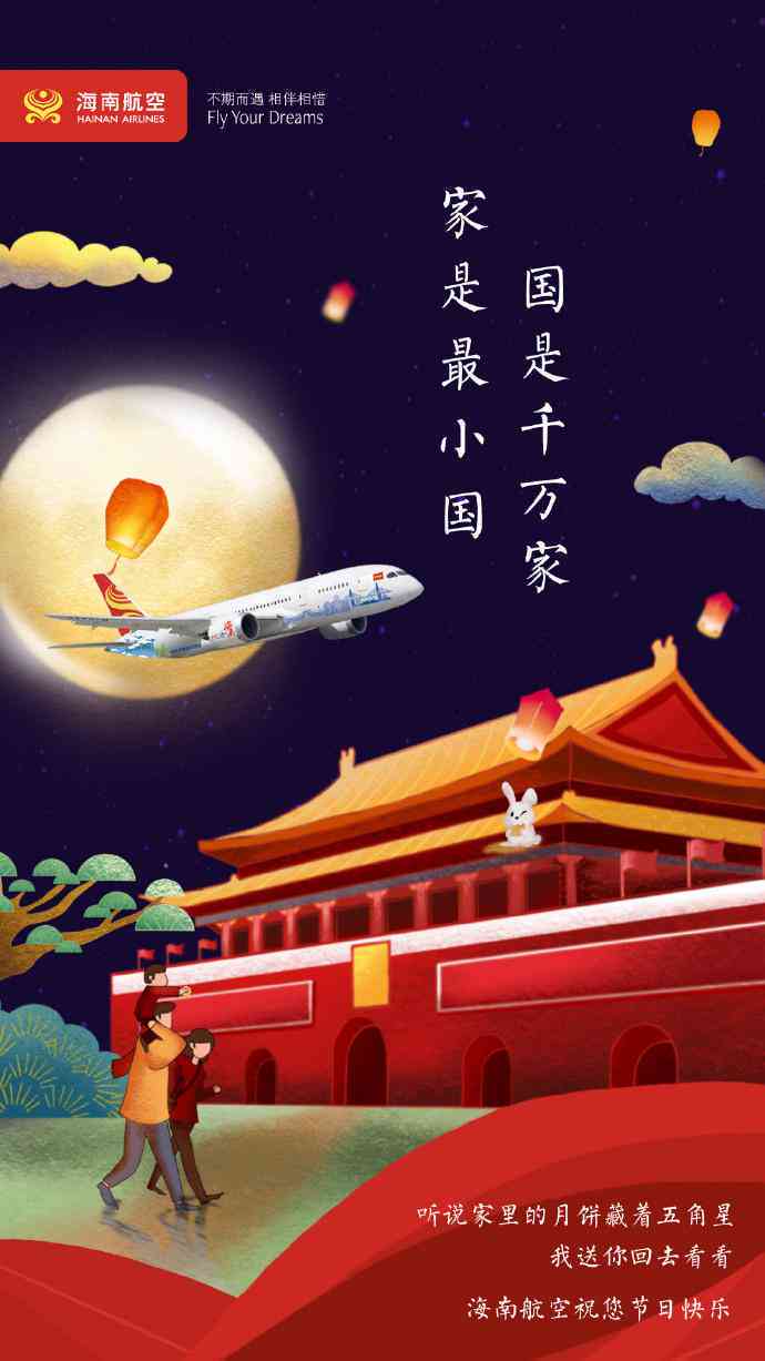 中秋国庆双节联动：创意福文案与节日攻略大全