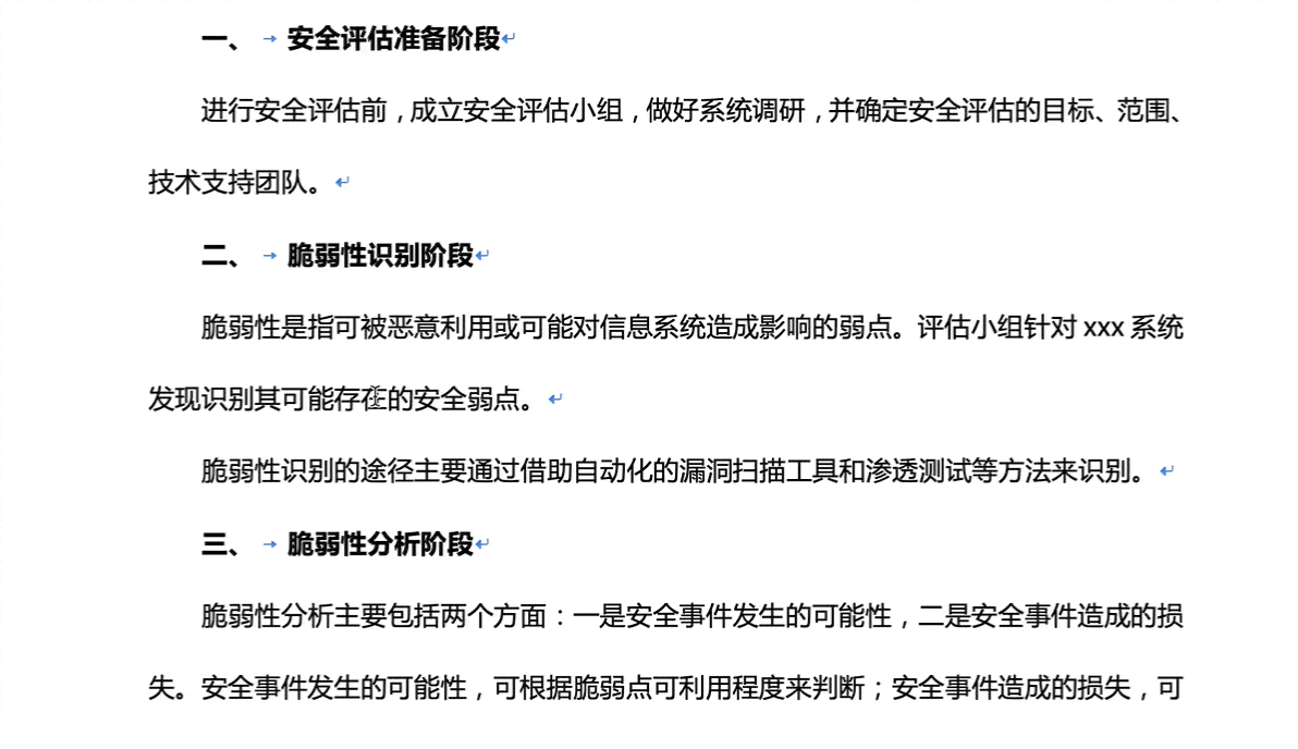 基于AI技术的项目试验详细报告撰写指南