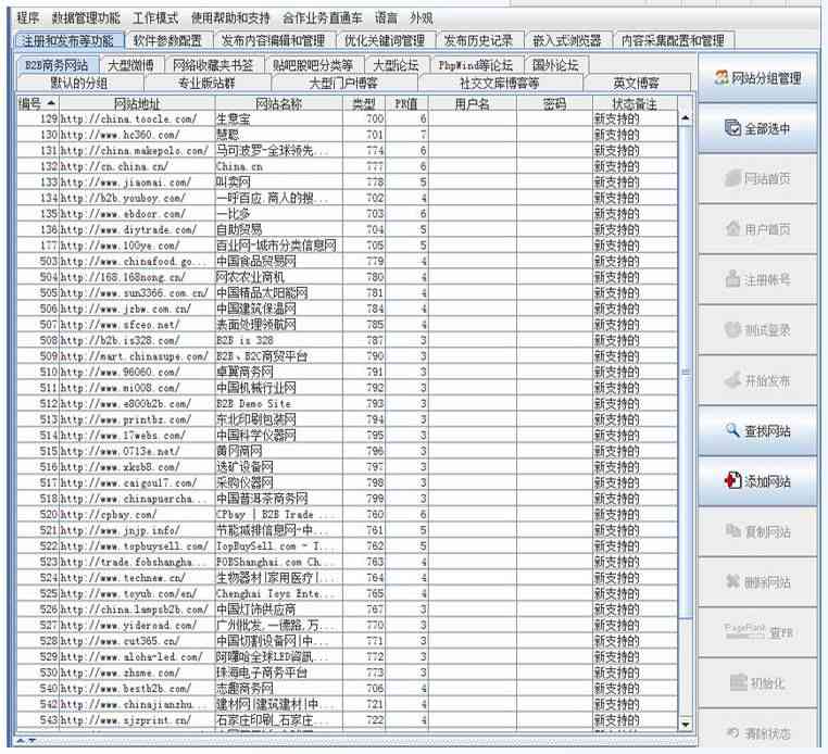 营销方案：热门软件与模板推荐网站汇总