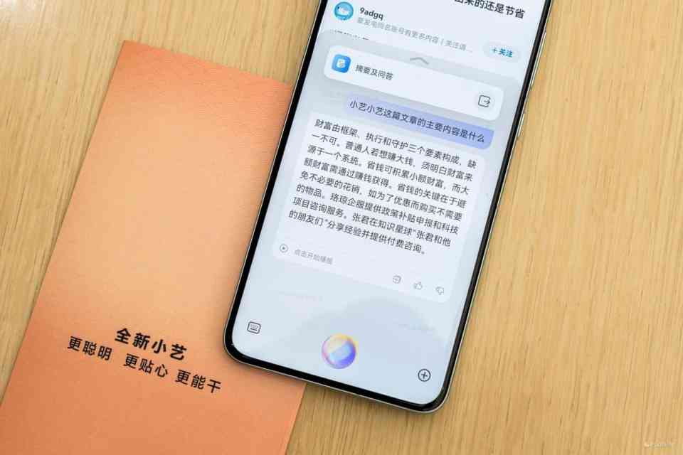 华为手机智能语音助手小艺使用指南：AI功能操作详解与实用技巧