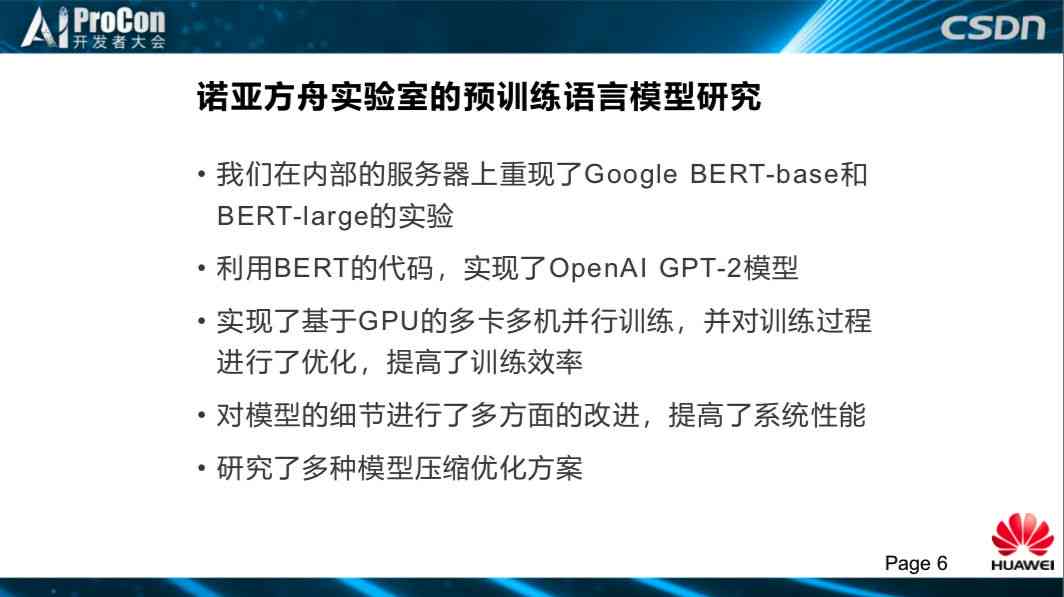 文案AI训练模型有哪些类型及软件推荐