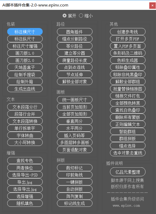 全新升级！AI脚本插件大全2.0：一站式解决所有脚本插件需求与问题