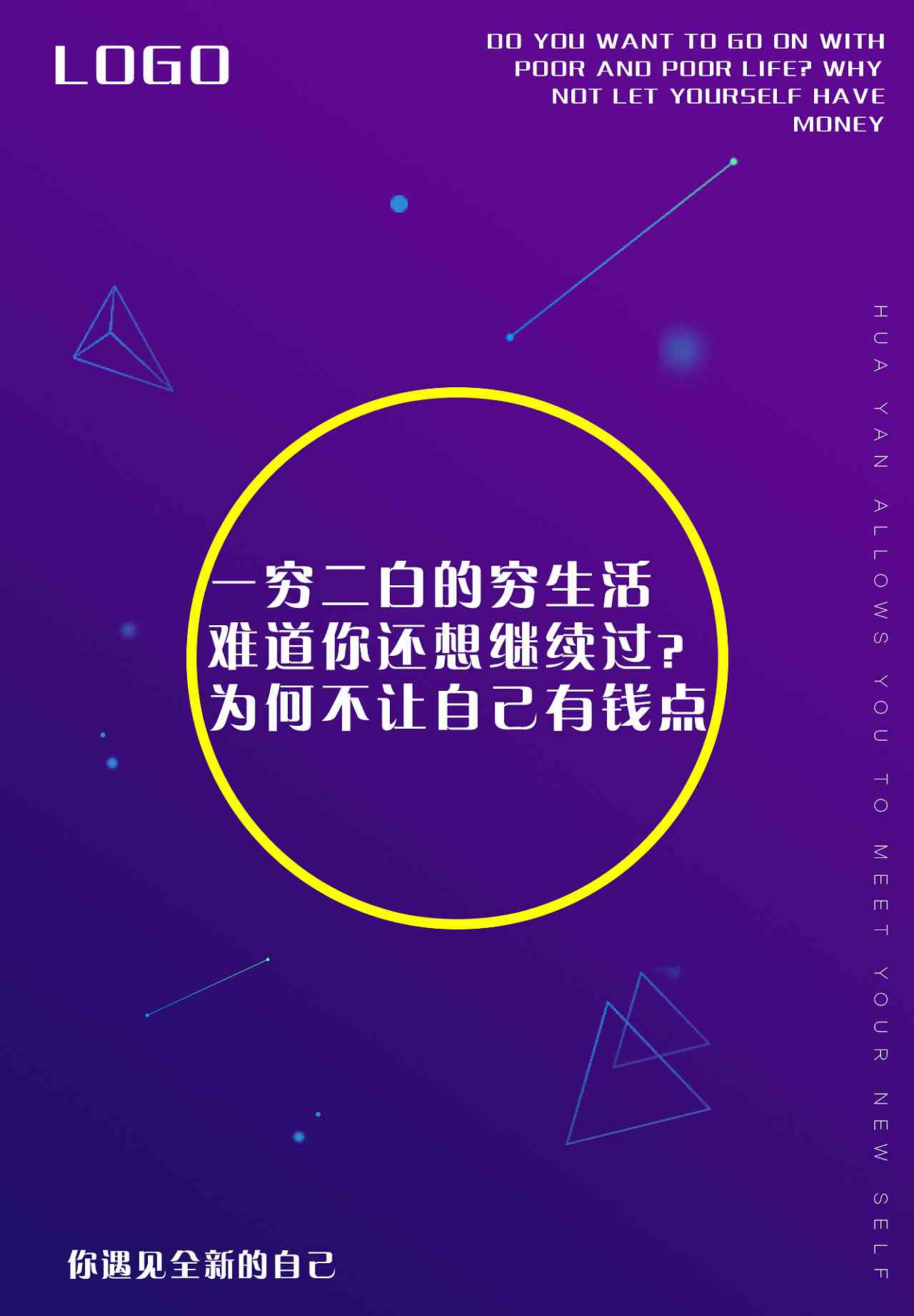 AI2021：新年海报创意设计与趋势展望指南