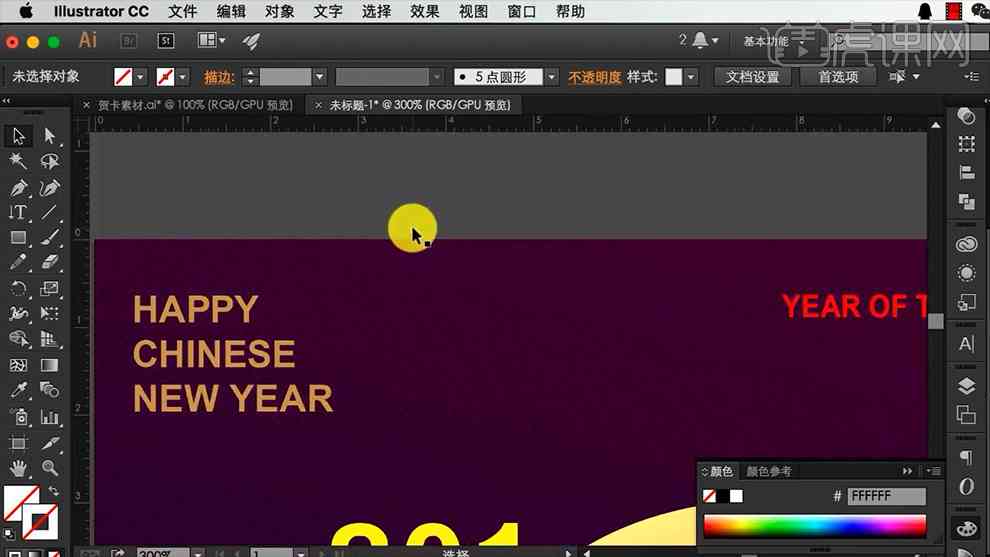 AI制作新年卡：从教程到牛年插画卡设计全攻略