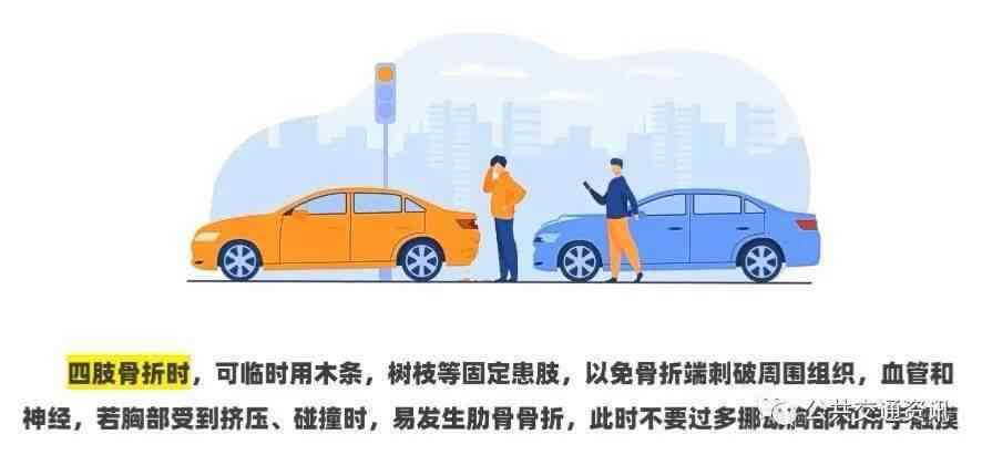 晨车祸紧急处理指南：事故报警、救援与后续处理全攻略