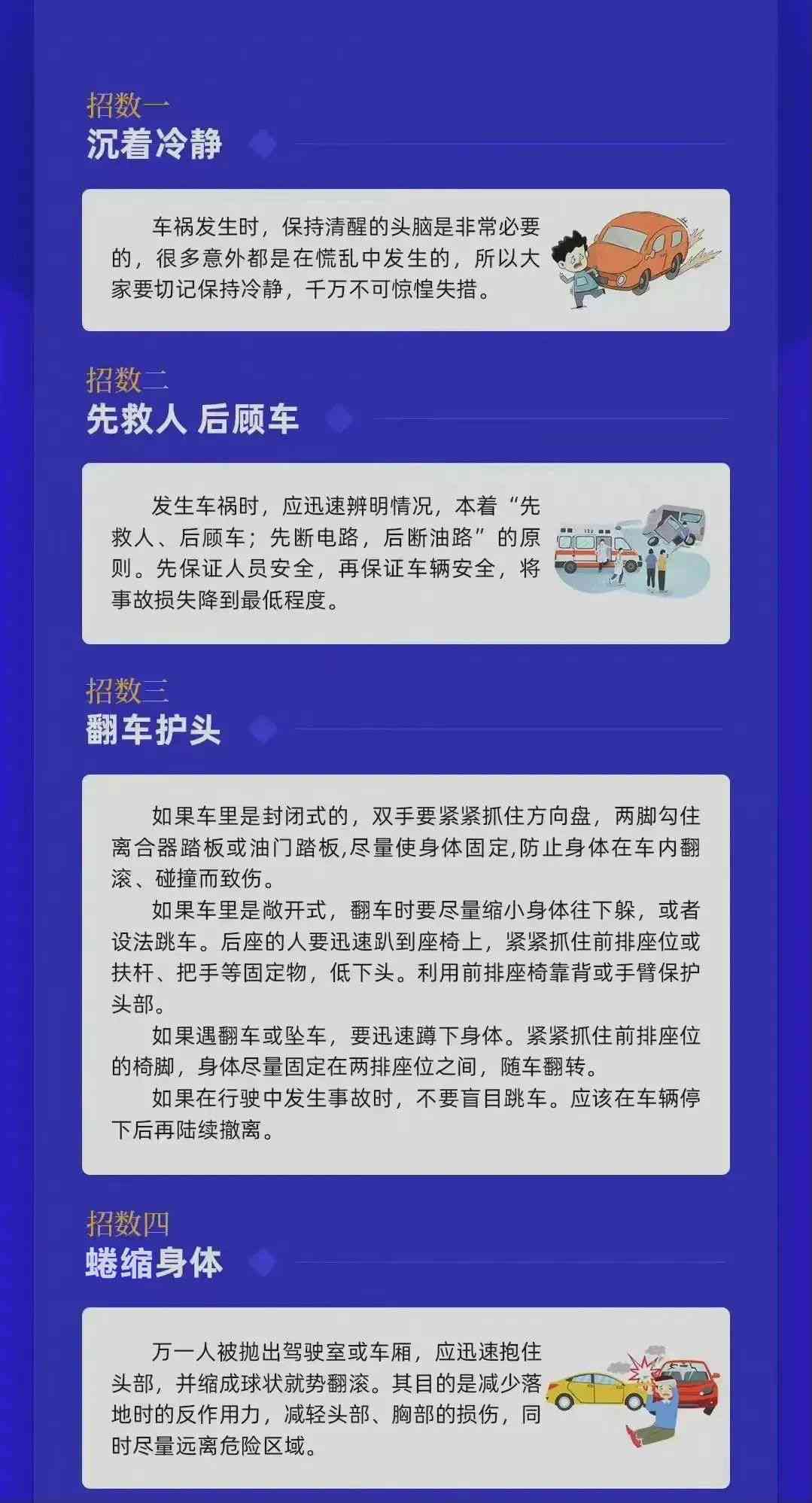 晨车祸紧急处理指南：事故报警、救援与后续处理全攻略