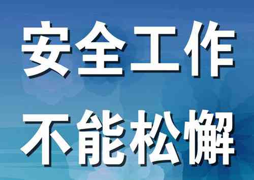 安全事故遇难及受伤人数核实与认定：全面解析事故伤亡统计流程与标准