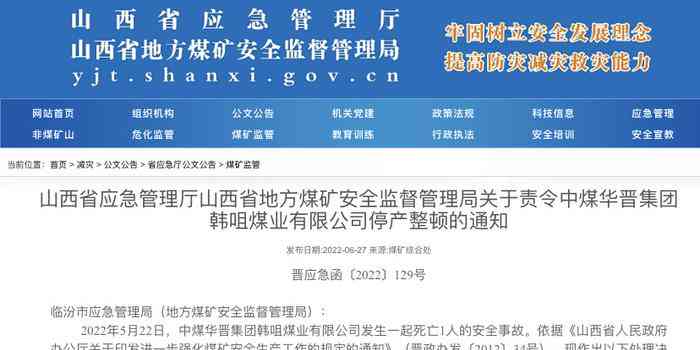 安全事故遇难及受伤人数核实与认定：全面解析事故伤亡统计流程与标准