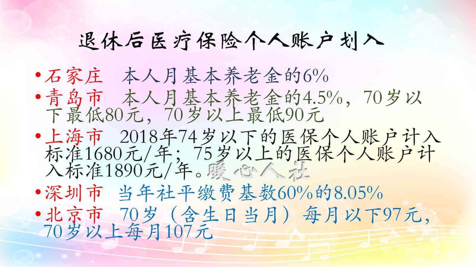 工伤职工法定退休年龄政策解读与权益保障