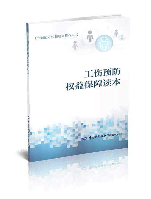 工伤退休年龄标准及工伤人员退休待遇详解