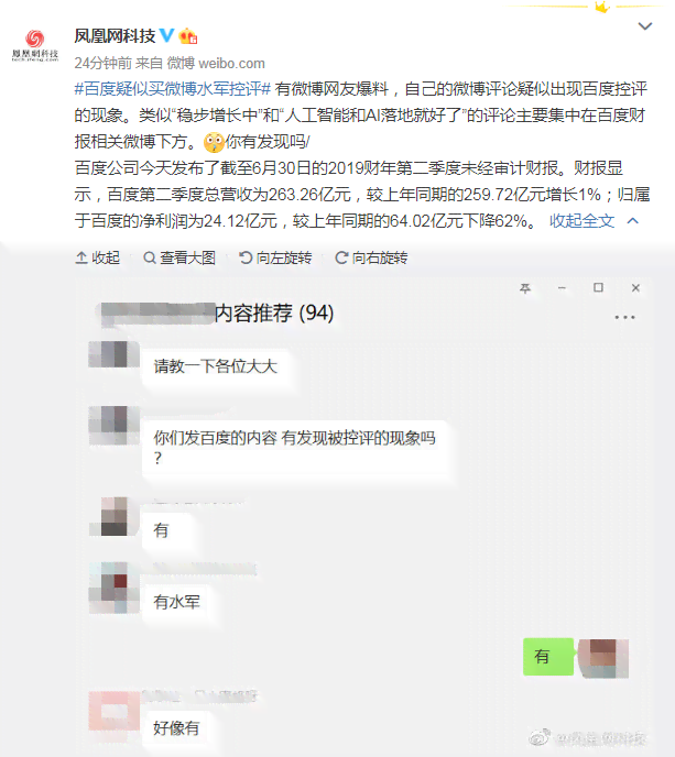 账号疑似AI创作怎么办啊：如何辨别与处理AI生成内容的策略与技巧