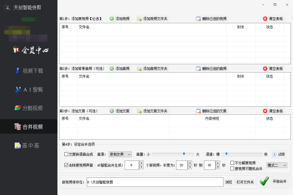 AI创作教程：如何从构思到成品，一键复制到抖音，全面掌握短视频制作秘诀