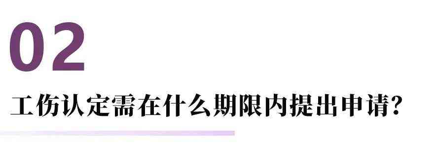 工伤赔偿金申请流程及领取时限解析