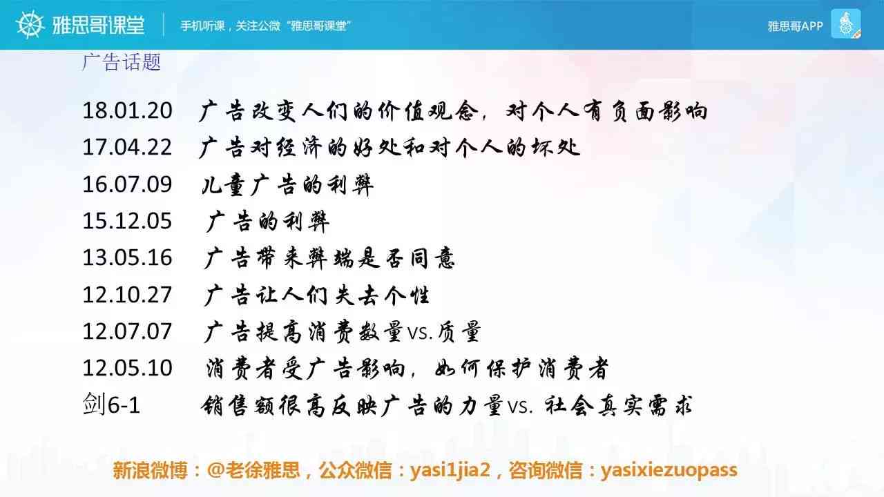 全面指南：如何向AI提问以获取作文技巧与提升写作能力