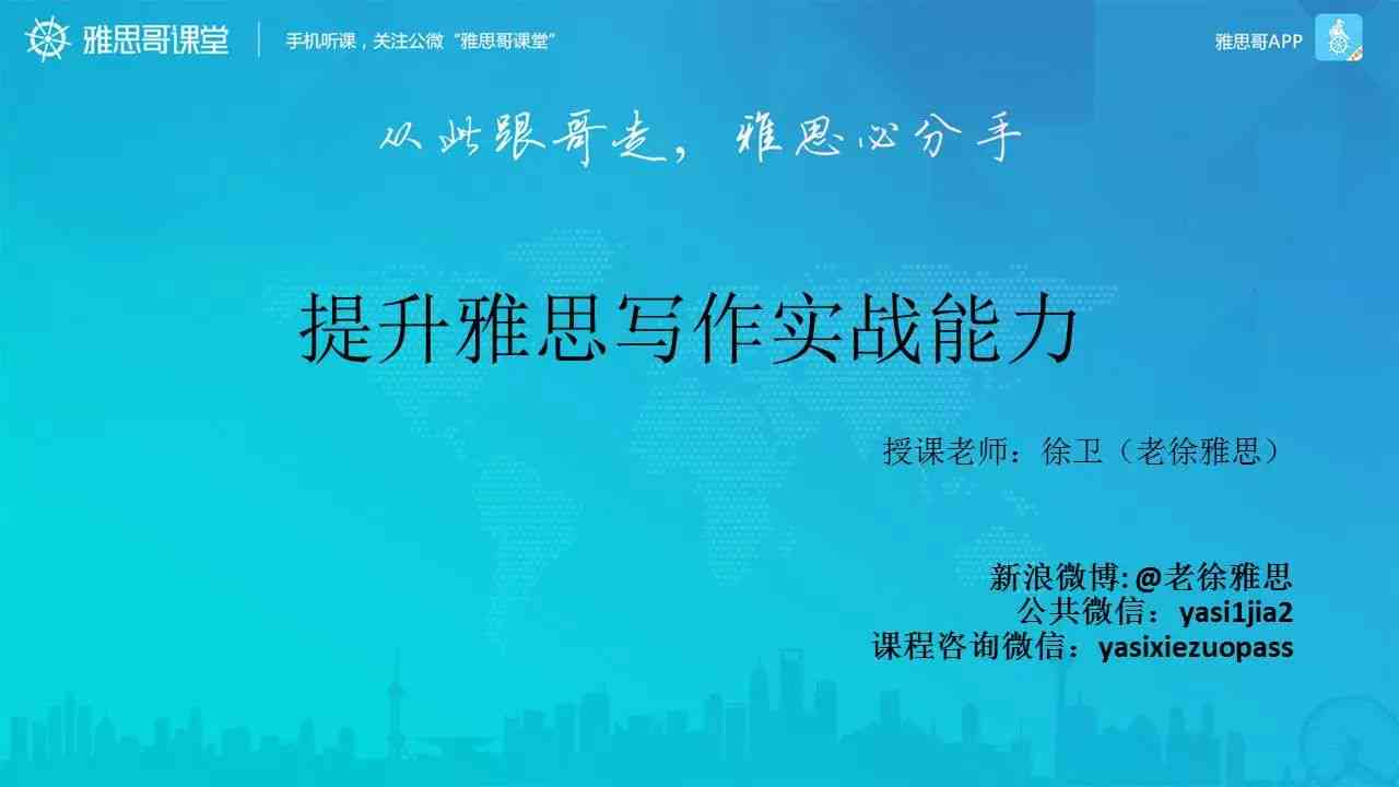 全面指南：如何向AI提问以获取作文技巧与提升写作能力