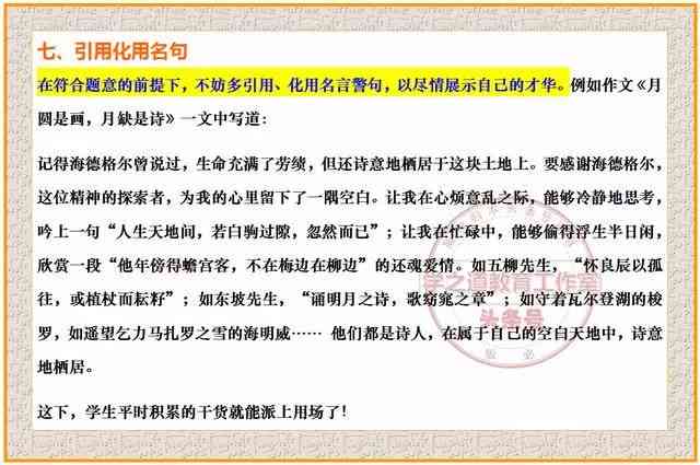 全面指南：如何向AI提问以获取作文技巧与提升写作能力