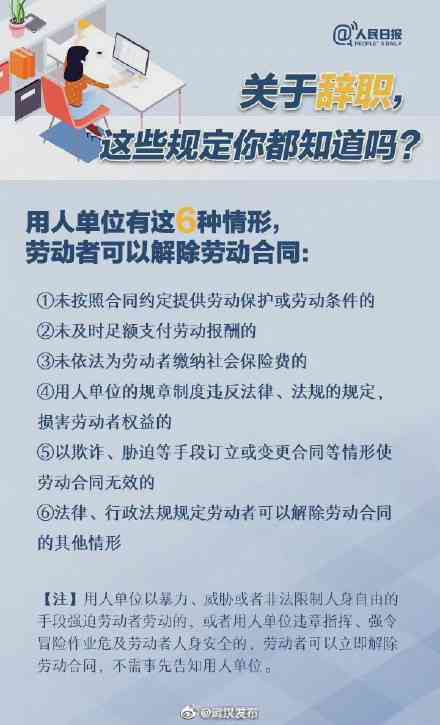 工作几个月可以辞职吗：辞职合法性、性别差异、对简历影响及建议