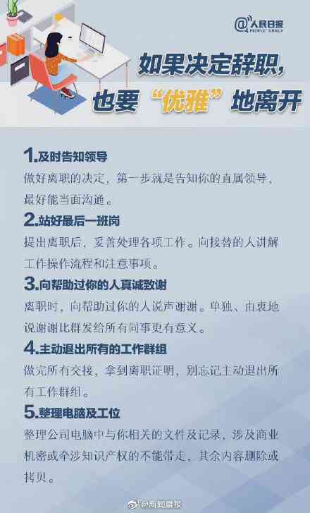 工作几个月可以辞职吗：辞职合法性、性别差异、对简历影响及建议