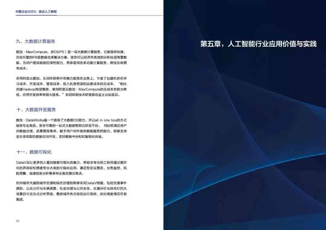 人工智能教育全攻略：从教学PPT制作到课堂实践应用指南