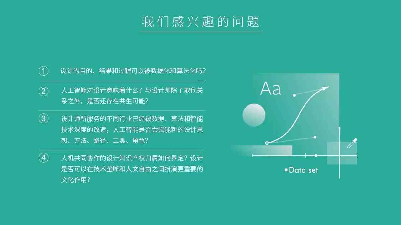 人工智能教育全攻略：从教学PPT制作到课堂实践应用指南