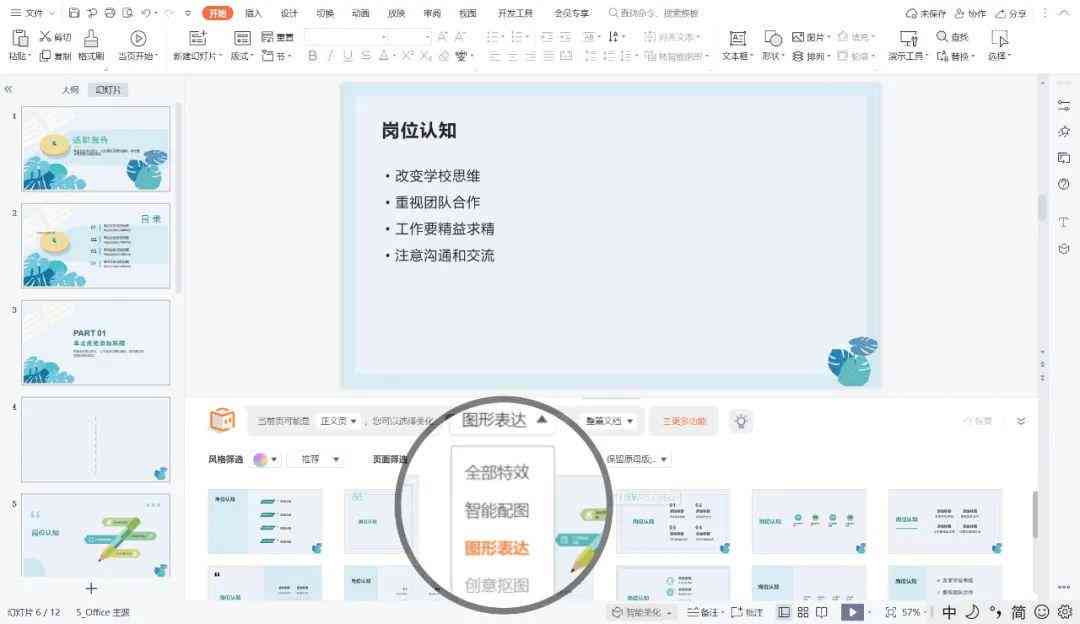 ai的教学片：设计、撰写、PPT与教案全攻略