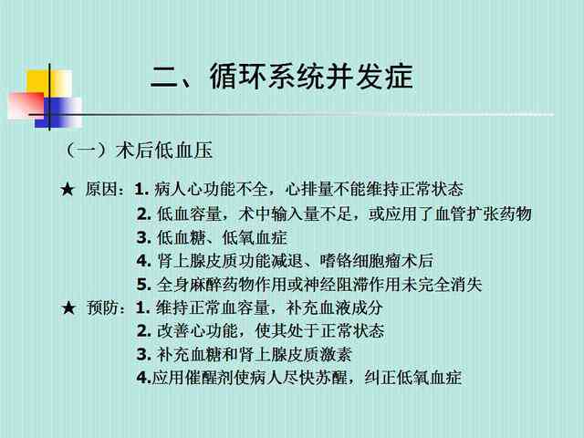 工伤认定中多重疾病并发情况的处理与判定指南