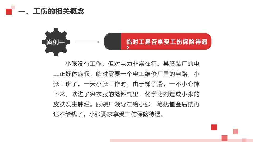 快速认定工伤流程：几天内完成工伤认定及常见问题解答