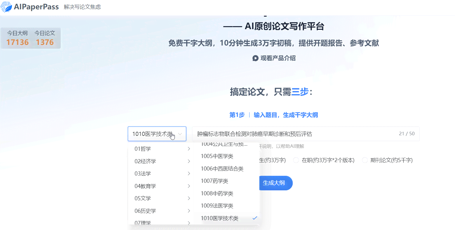 知网推出AI写作选题功能怎么弄：如何在知网上高效选题指南