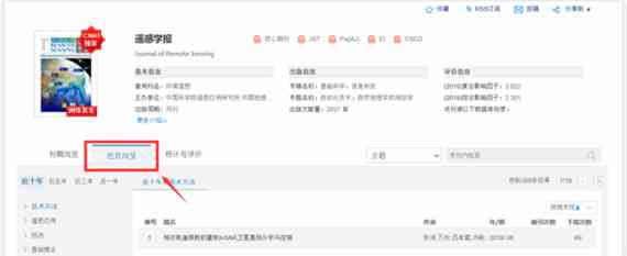 知网选题攻略：高效利用知网数据库进行科研选题指导