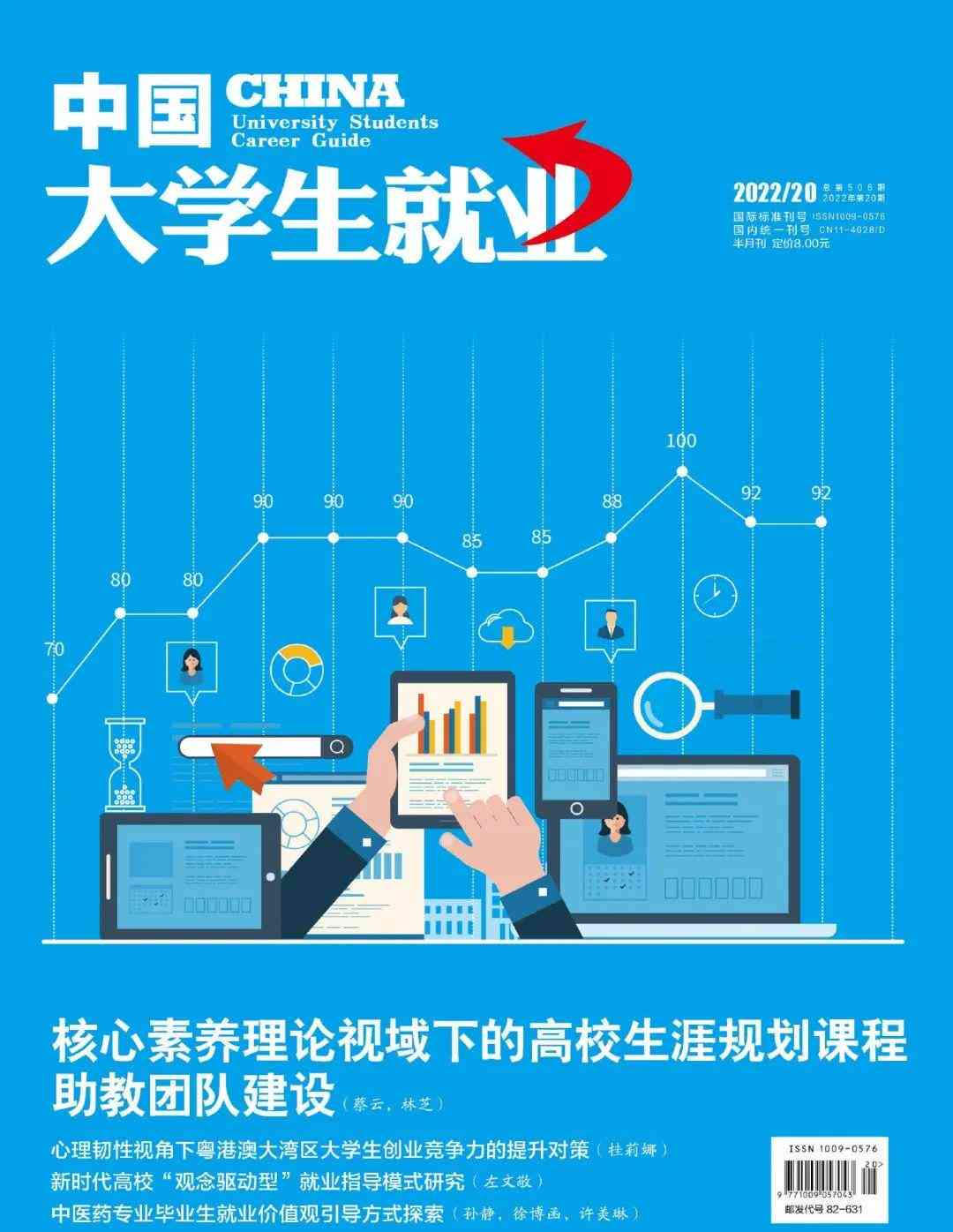 知网选题攻略：高效利用知网数据库进行科研选题指导